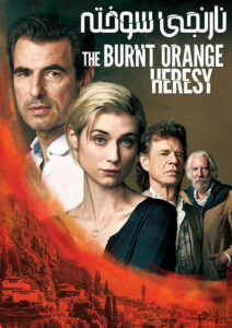 دانلود فیلم نارنجی سوخته The Burnt Orange Heresy 2019