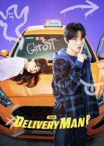 مامور تحویل Delivery Man 2023