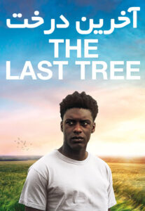 دانلود فیلم آخرین درخت The Last Tree 2019