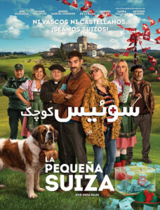 دانلود فیلم سوئیس کوچک The Little Switzerland 2019