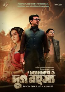 دانلود فیلم هندی بیومکش و راز قلعه 2023 Byomkesh O Durgo Rahasya