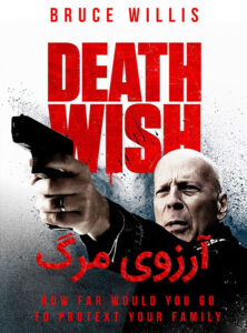 Death-Wish-2018