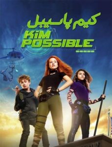 Kim-Possible-1