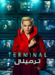 Terminal-2018