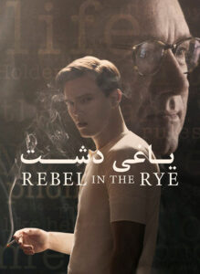 Rebel-in-the-Rye-2017