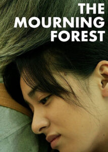 دانلود فیلم جنگل سوگوار The Mourning Forest 2007