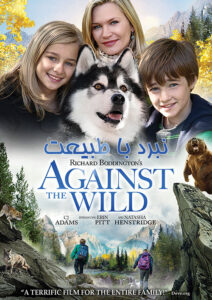 Against-the-Wild-2013