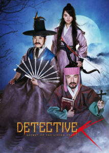 Detective-K-Secret-of-the-Living-Dead-2