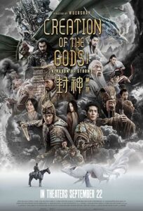 دانلود فیلم آفرینش خدایان پادشاهی طوفان‌ها 1 Creation of the Gods Kingdom of Storms 2023