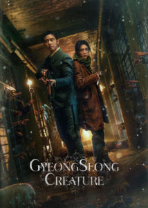 دانلود سریال موجود گیونگ سونگ Gyeongseong Creature 2023