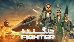 دانلود فیلم جنگنده Fighter 2024