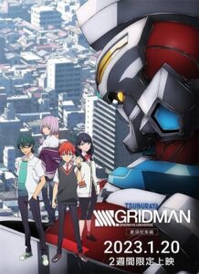 Gridman-Universe