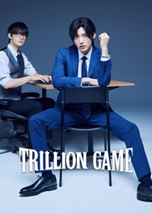 Trillion-Game-2023