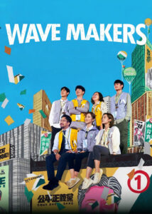 Wave-Makers-2023