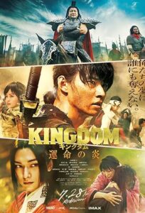 دانلود فیلم پادشاهی 3 Kingdom 2023