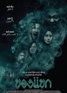 دانلود فیلم نفرین جین The Djinn’s Curse 2023