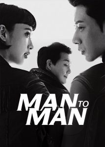 Man-to-Man-2017