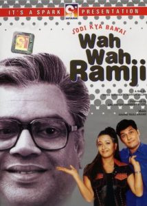 فیلم امان از دست تو Jodi Kya Banayi Wah Wah Ramji 2003 دوبله فارسی