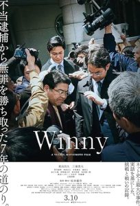 دانلود فیلم وینی Winny 2023