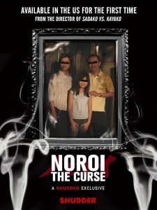 فیلم نفرین Noroi 2005