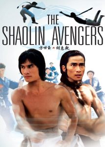 فیلم انتقامجویان شائولین The Shaolin Avengers 1976 دوبله فارسی