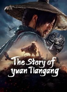 The-Story-of-Yuan-Tiangang