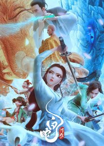 انیمه مار سفید 3: شناور White Snake 3: Afloat 2024 دوبله فارسی