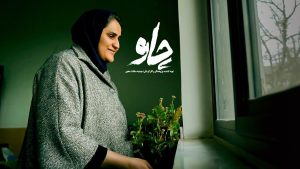 دانلود مستند ایرانی چاو
