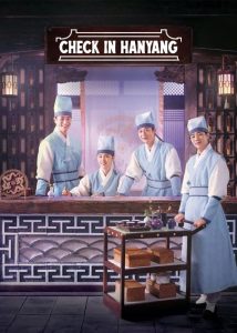 Check-in-Hanyang-2024