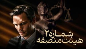 فیلم هیئت منصفه شماره 2 Juror No 2 2024 دوبله فارسی