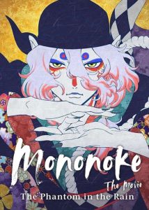 دانلود انیمه ژاپنی مونونوکه: چتر کاغذی Mononoke Movie: Paper Umbrella 2024