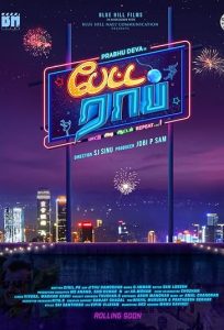 دانلود فیلم هندی ستارههای نوظهور Petta Rap 2024