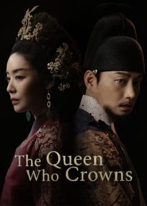 دانلود سریال کره ای ملکه تاجگذار The Queen Who Crowns 2025