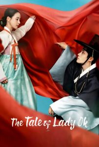 دانلود سریال کره ای افسانه بانو اوک 2024 The Tale of Lady Ok