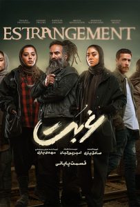 دانلود قسمت سیزدهم 13 سریال غربت