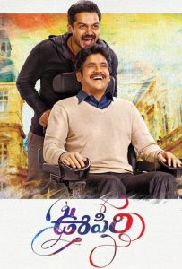 دانلود فیلم هندی نفس Oopiri 2016 دوبله فارسی