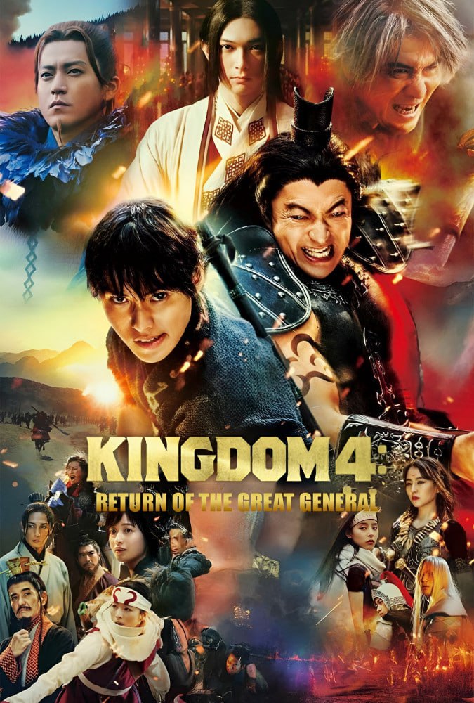 فیلم پادشاهی 4: بازگشت ژنرال بزرگ Kingdom 4: Return of the Great General 2024