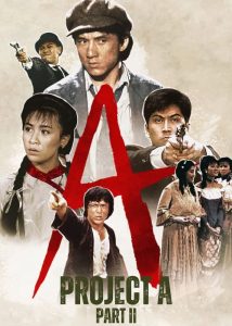 فیلم پروژه آ بخش دوم Project A Part II 1987 دوبله فارسی