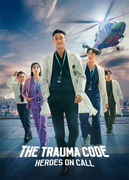 سریال کد تروما: قهرمانان در آمادهباش The Trauma Code: Heroes on Call 2025