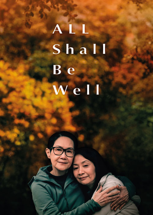 دانلود فیلم همه چیز خوب میشه All Shall Be Well 2024 دوبله فارسی