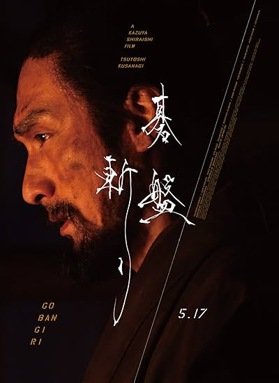 فیلم بوشیدو Bushido 2024