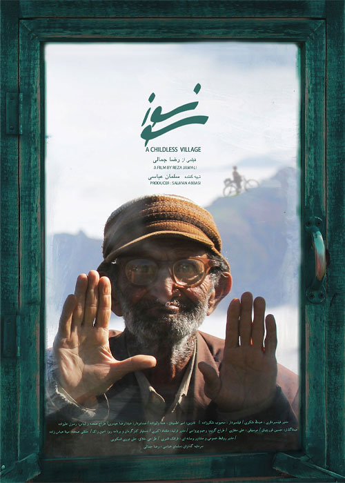 دانلود فیلم ایرانی سونسوز