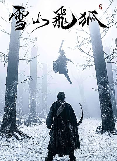 دانلود فیلم شمشیرزن پرنده The Flying Swordsman 2022 دوبله فارسی