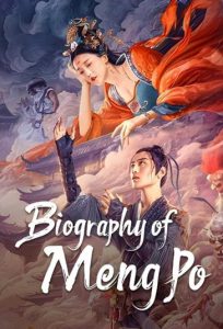 دانلود فیلم افسانه منگ پو Biography of Meng Po 2024