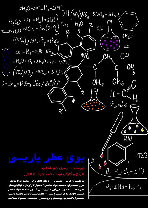 دانلود فیلم تئاتر بوی عطر پاریسی