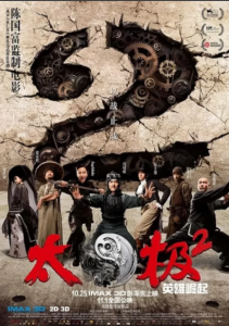 دانلود فیلم قهرمان تای چی 2 2012 Tai Chi Hero 2 دوبله فارسی