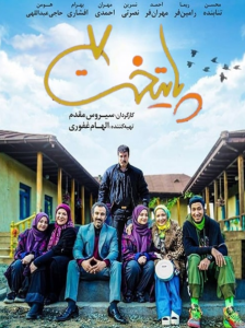 دانلود سریال پایتخت 7
