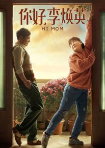 دانلود فیلم سلام مامان Hi Mom 2021