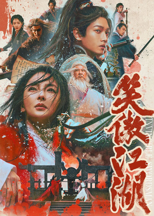 دانلود فیلم شمشیرزن شکستناپذیر Invincible Swordsman 2025