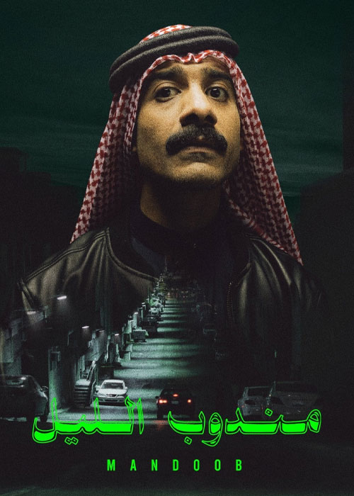 دانلود فیلم پیک شب 2023 Night Courier